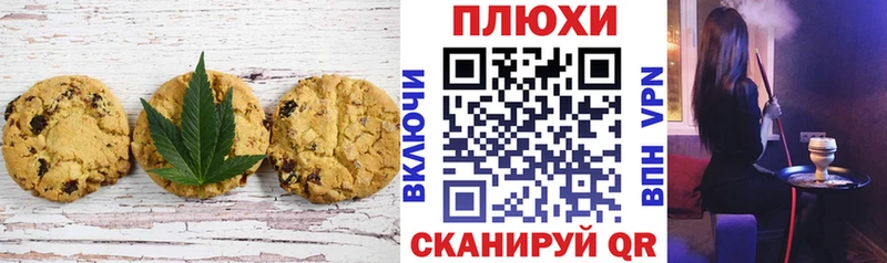 Еда ТГК конопля  Мостовской 