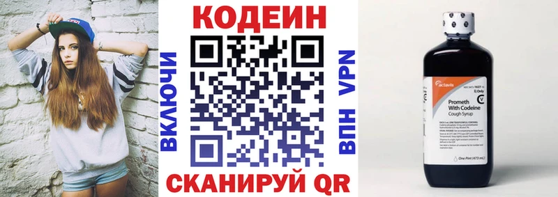 Codein напиток Lean (лин)  кракен   Мостовской 