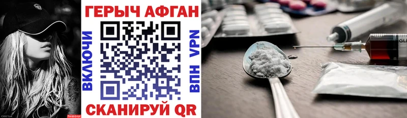 Героин VHQ  Мостовской 