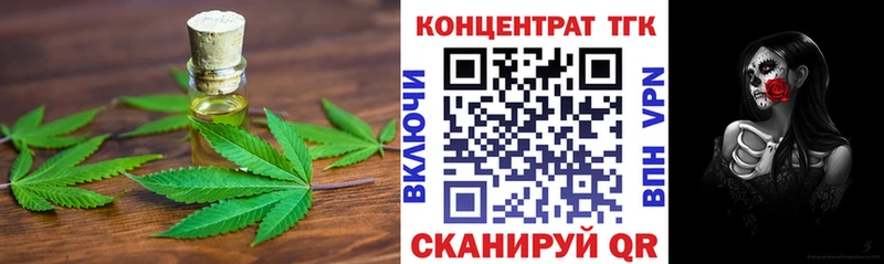 ТГК гашишное масло  Мостовской 